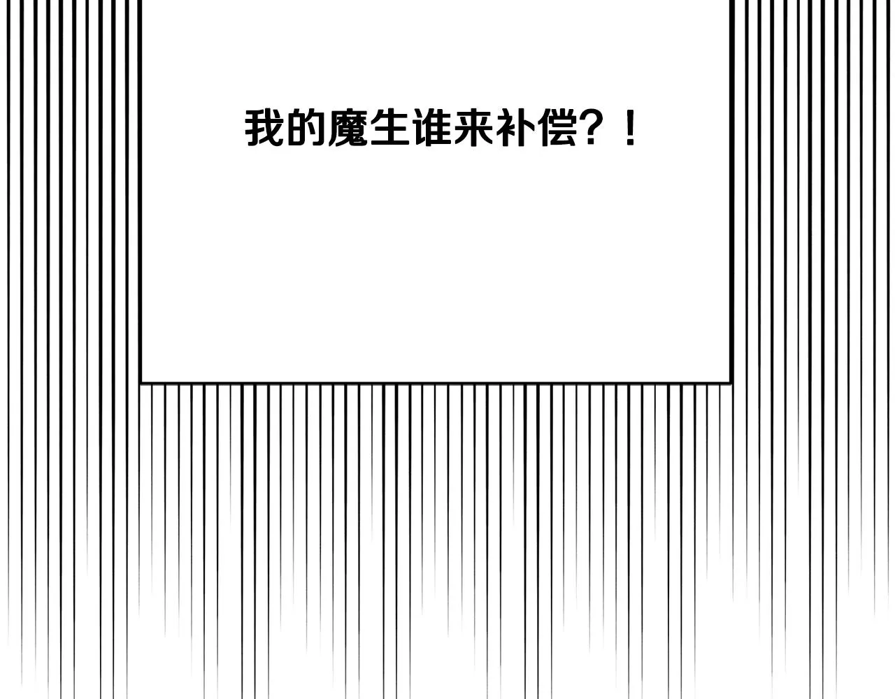 第2话 撞见秘密 第128页