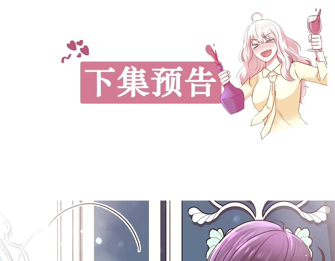 第2话 撞见秘密 第130页
