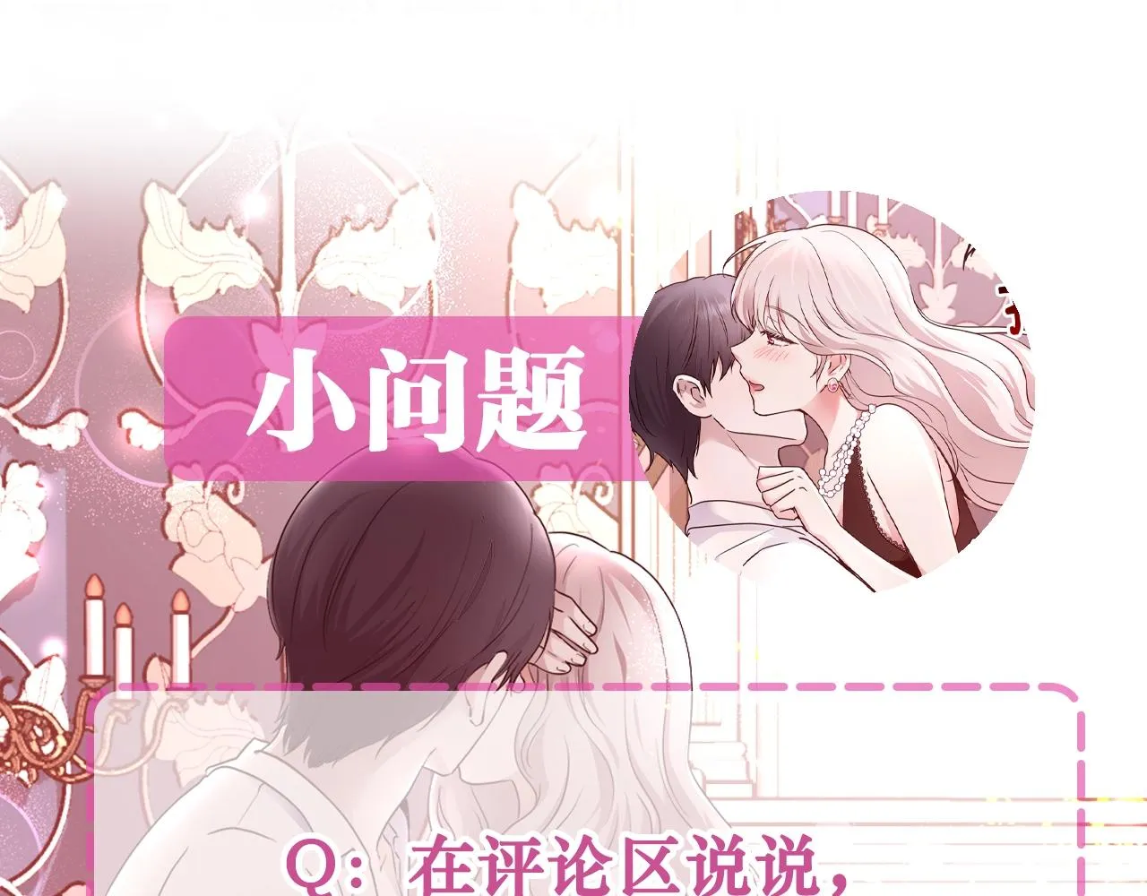 第2话 撞见秘密 第135页