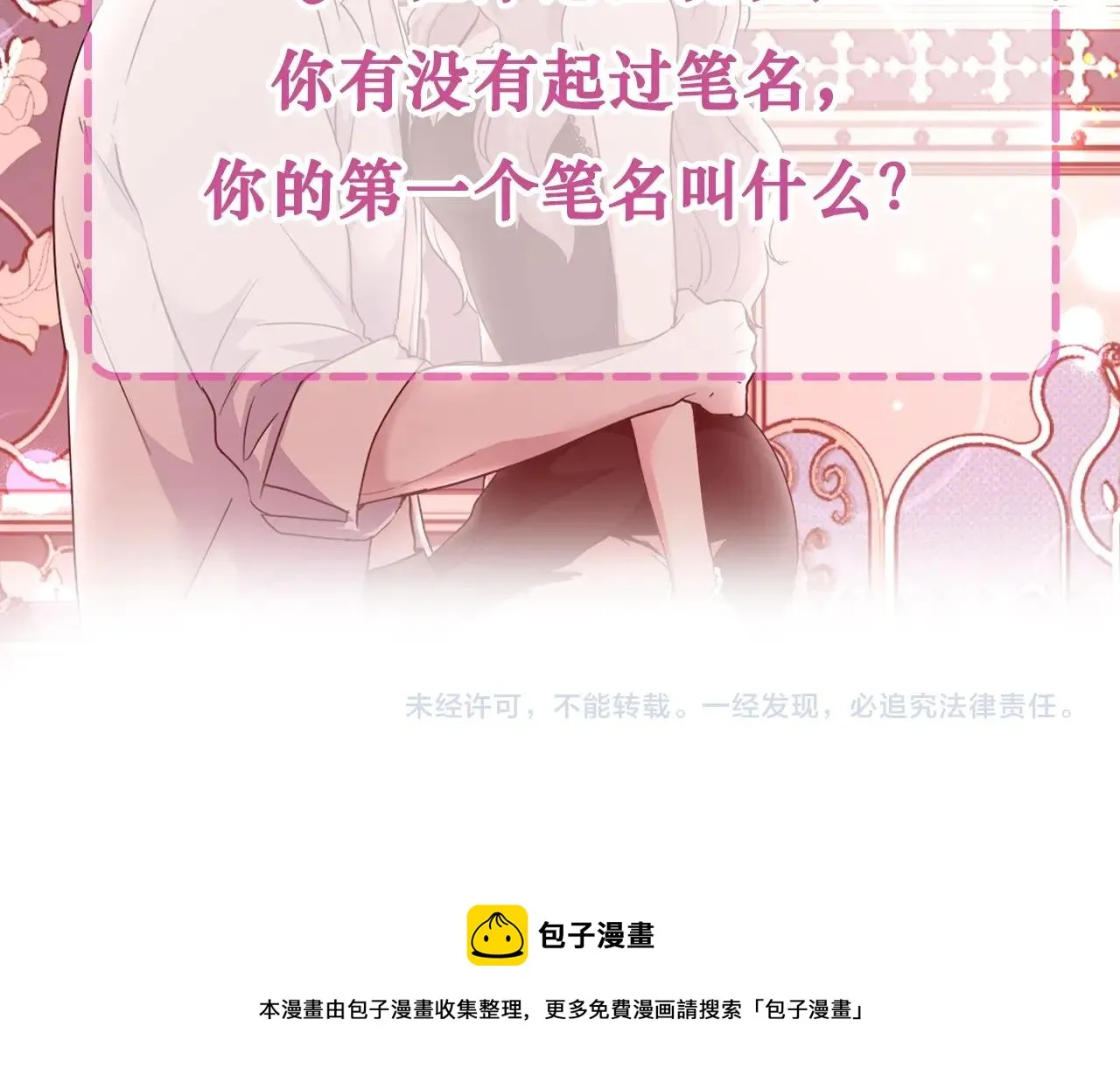 第2话 撞见秘密 第136页