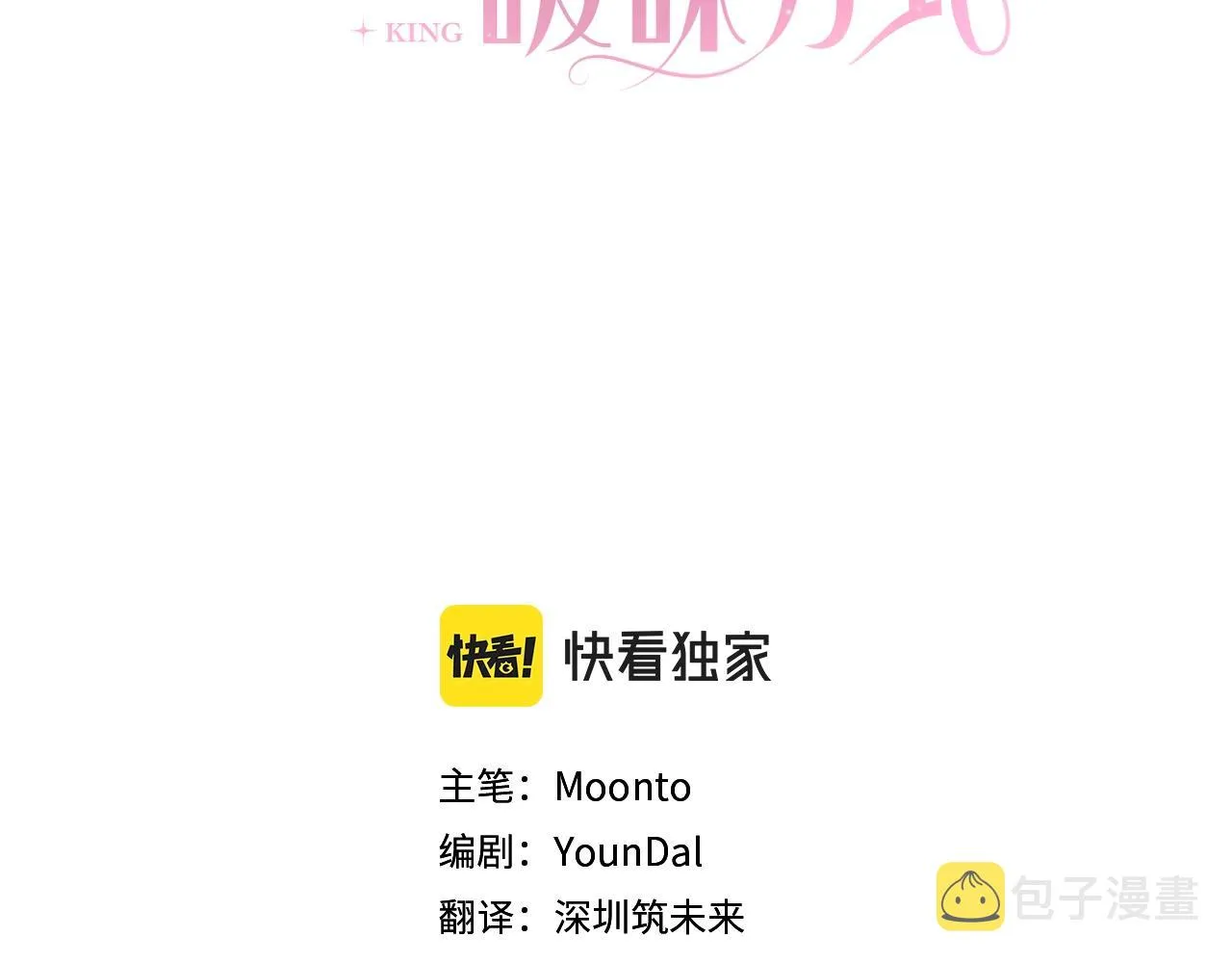 第1话 缘分的开始 第3页
