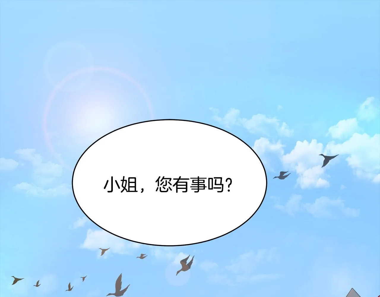 第1话 缘分的开始 第5页