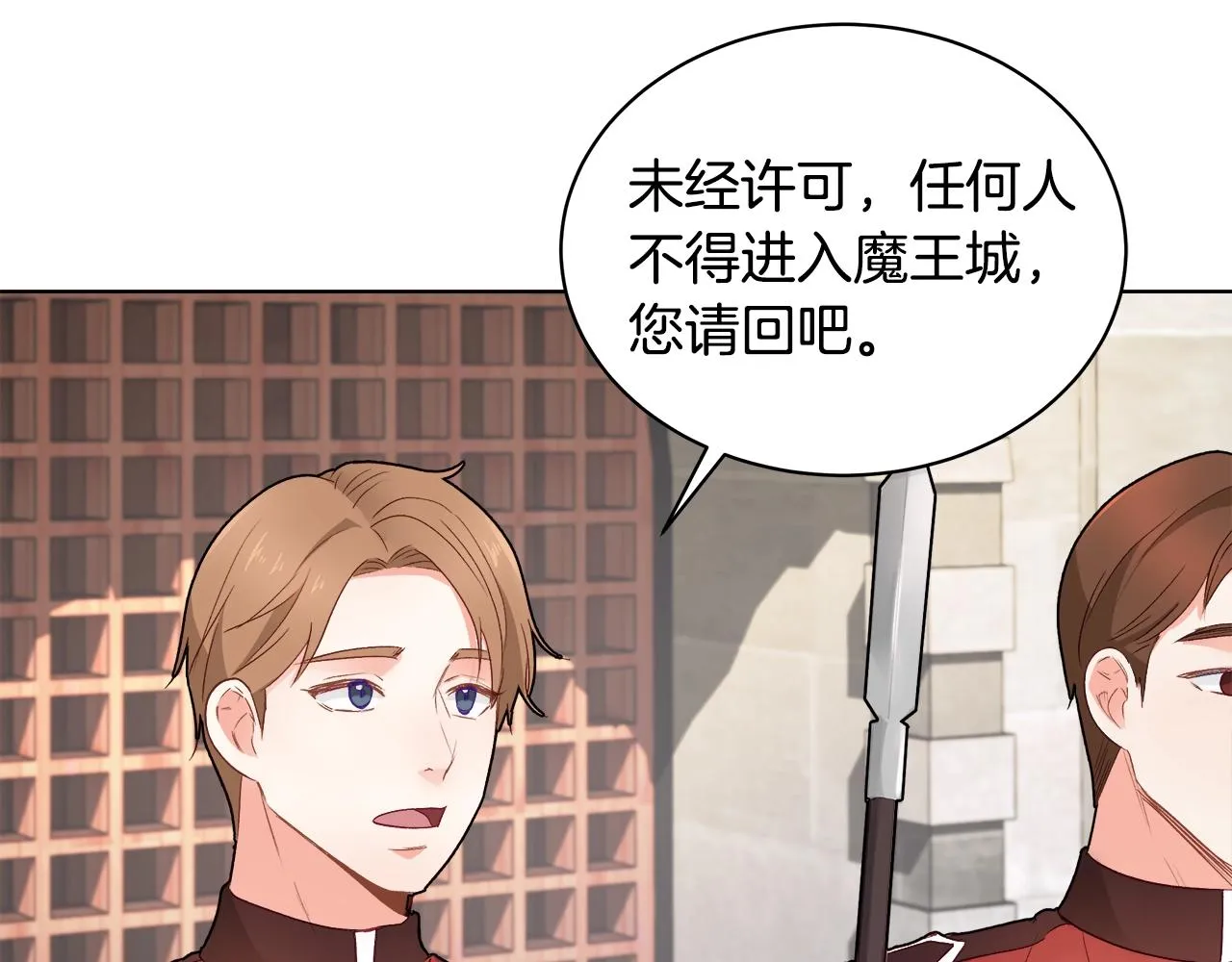 第1话 缘分的开始 第8页
