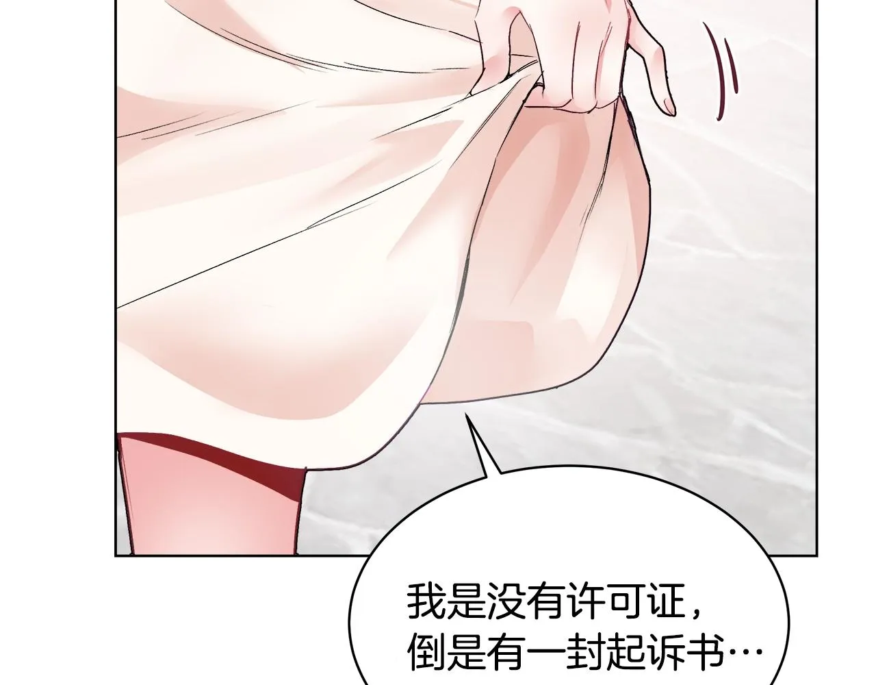 第1话 缘分的开始 第11页