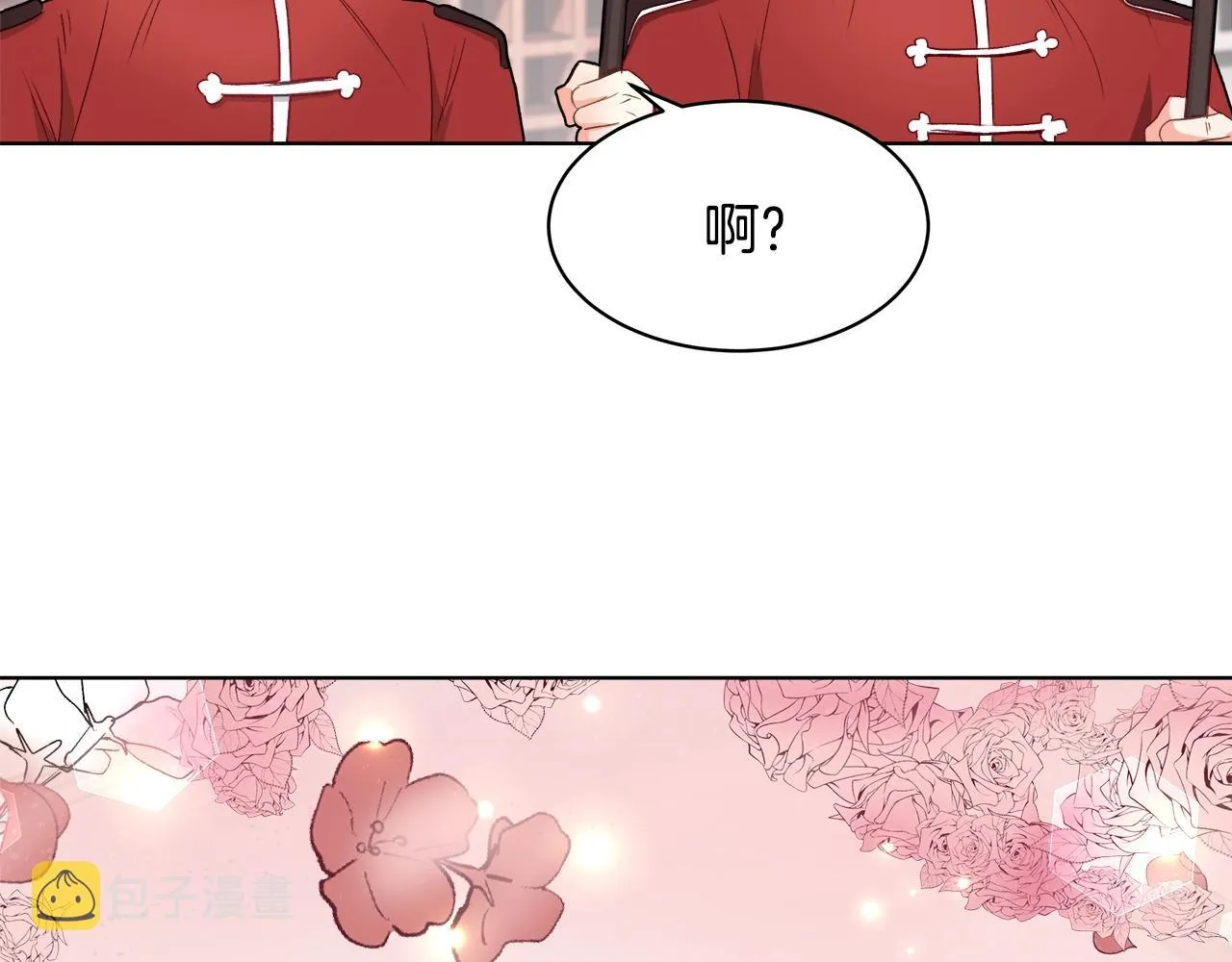 第1话 缘分的开始 第13页