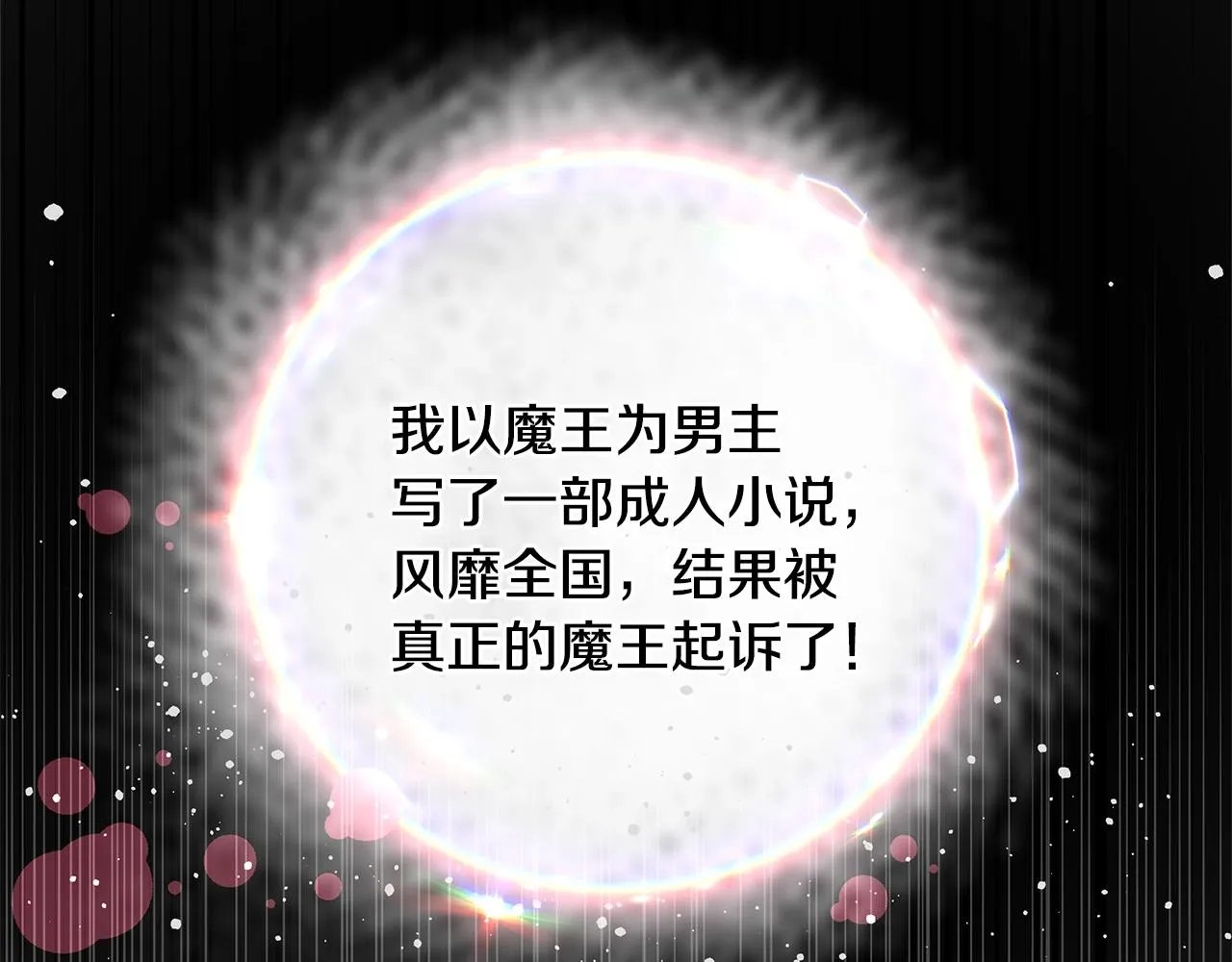 第1话 缘分的开始 第18页