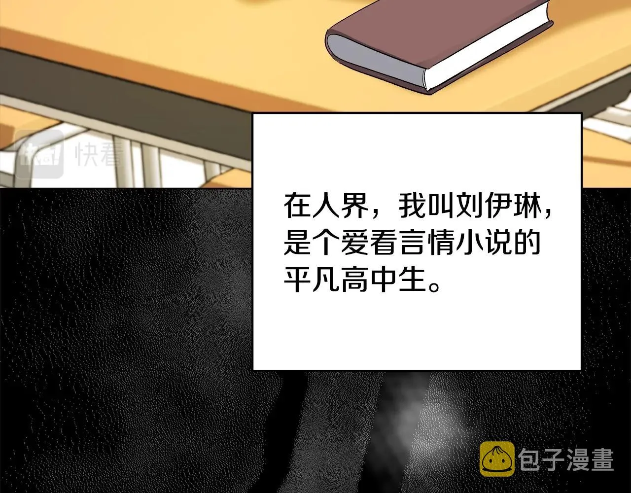 第1话 缘分的开始 第22页