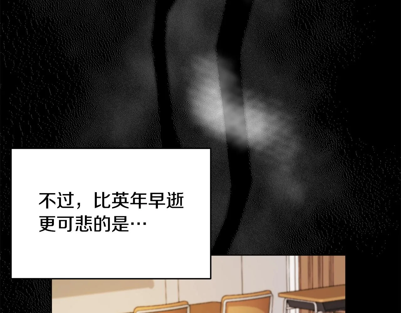 第1话 缘分的开始 第23页