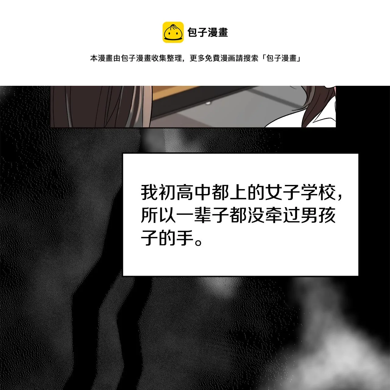 第1话 缘分的开始 第25页