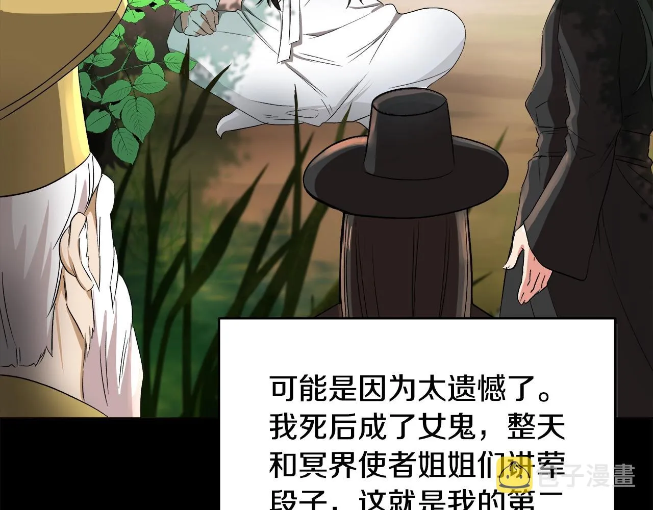 第1话 缘分的开始 第27页