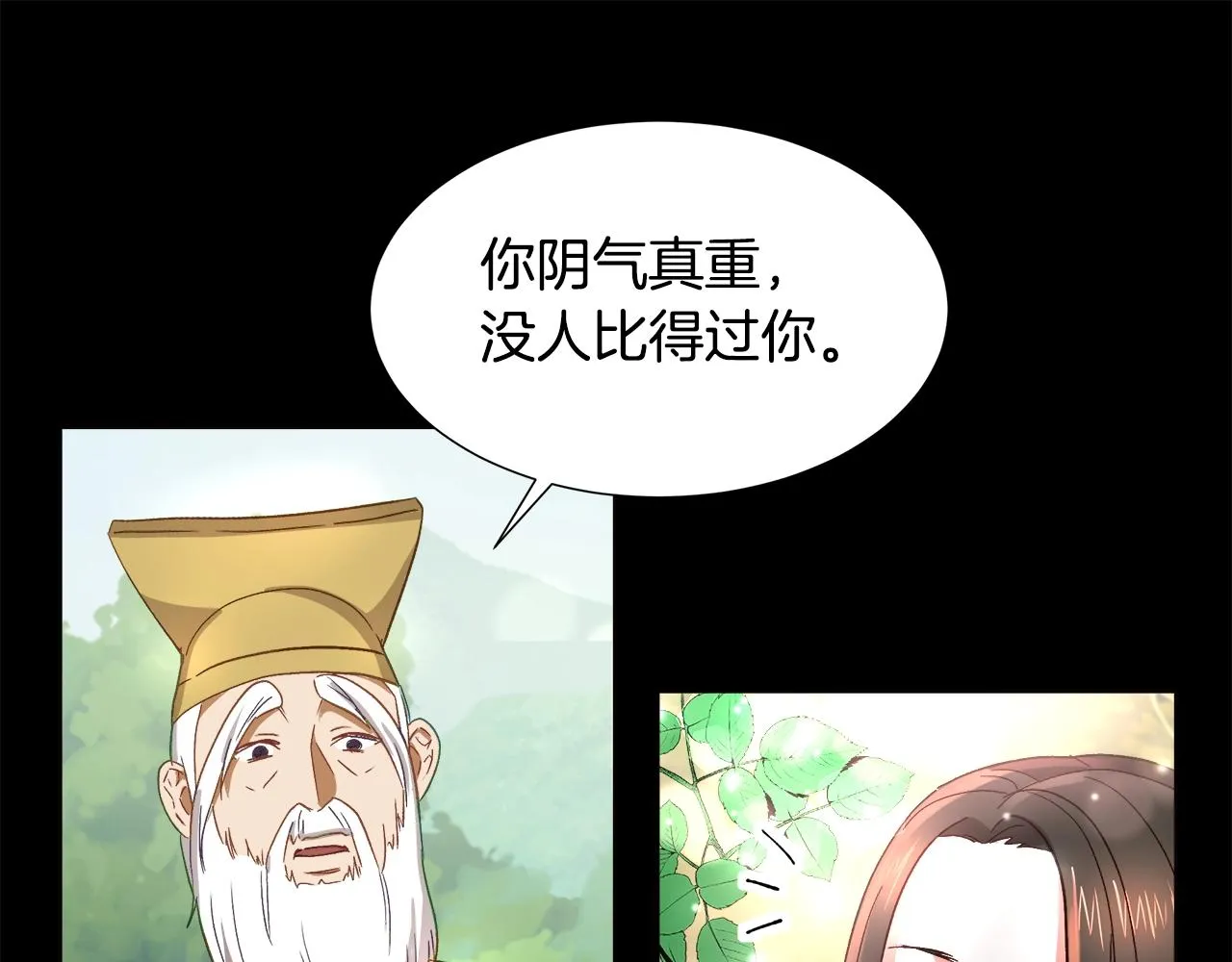 第1话 缘分的开始 第29页