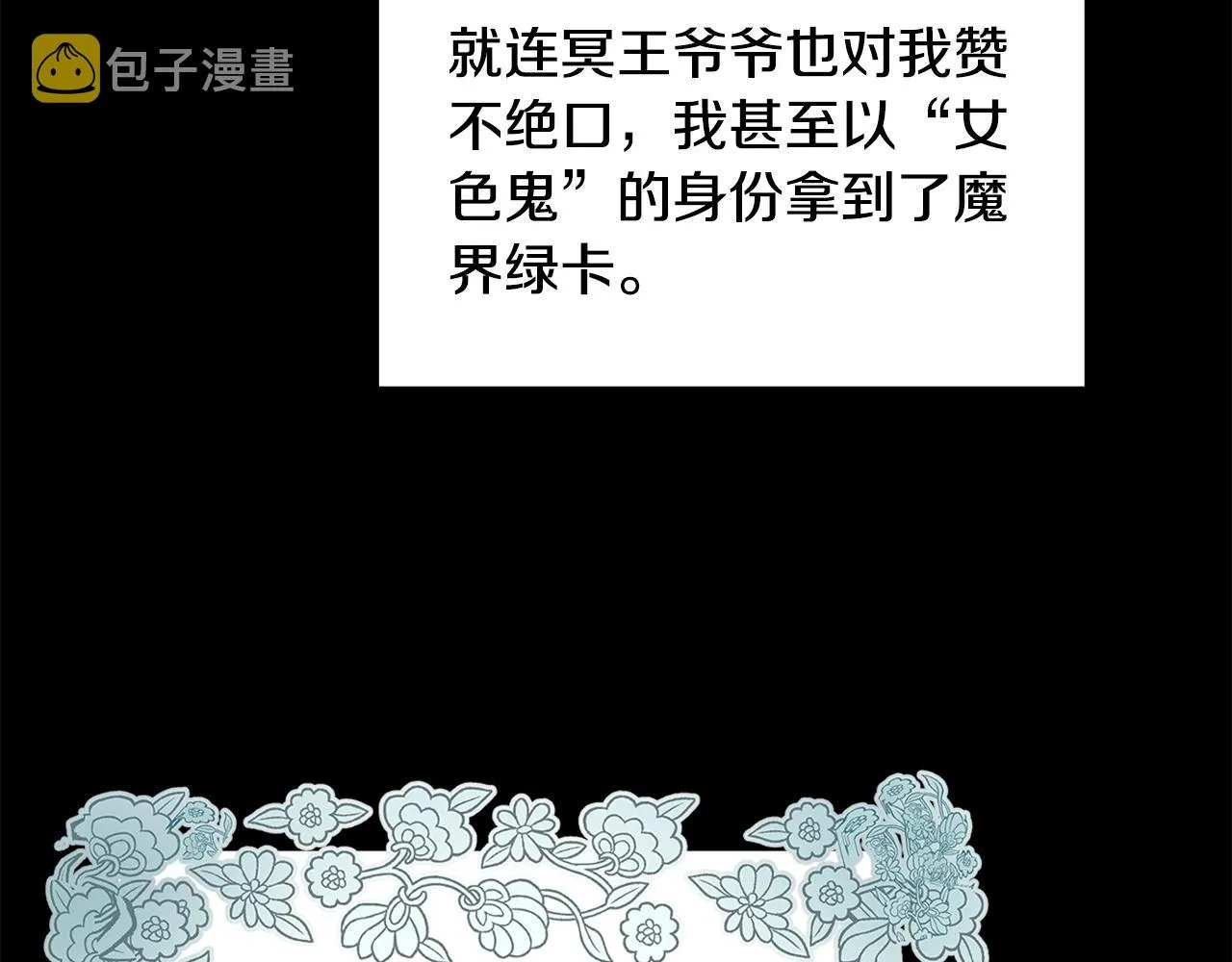 第1话 缘分的开始 第31页