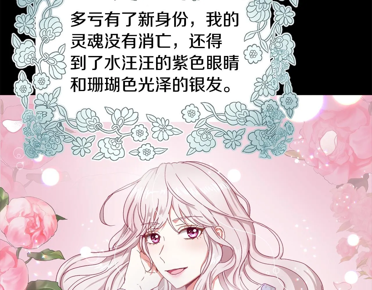 第1话 缘分的开始 第32页