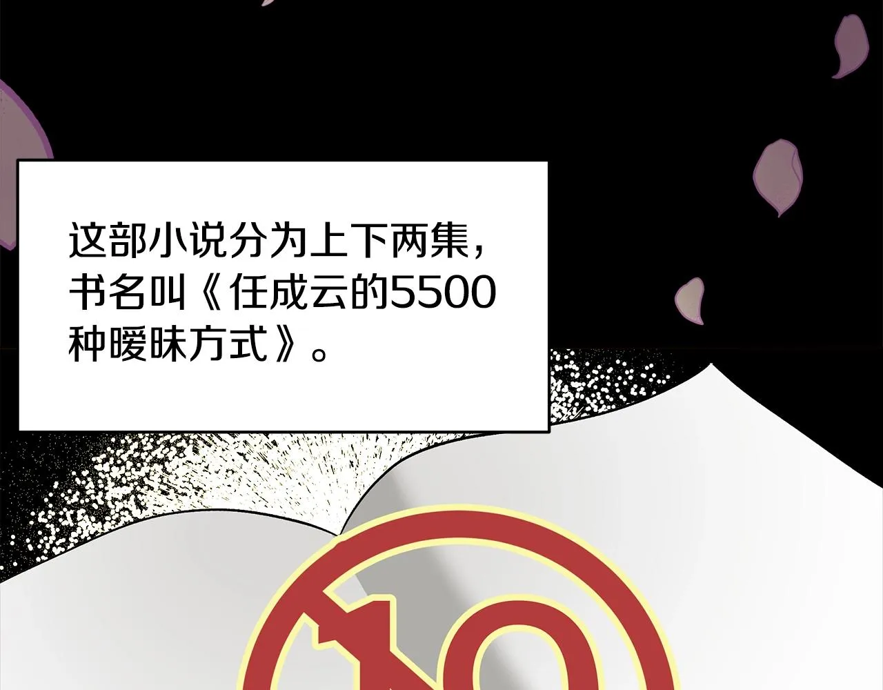 第1话 缘分的开始 第36页