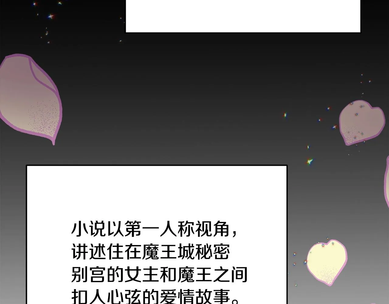 第1话 缘分的开始 第38页