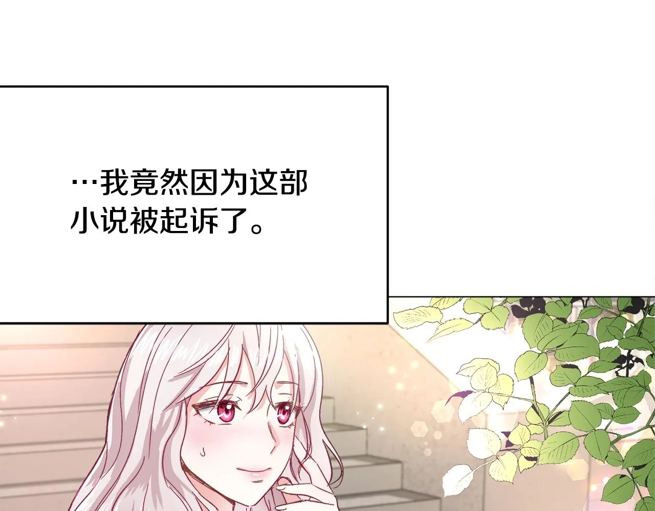 第1话 缘分的开始 第40页