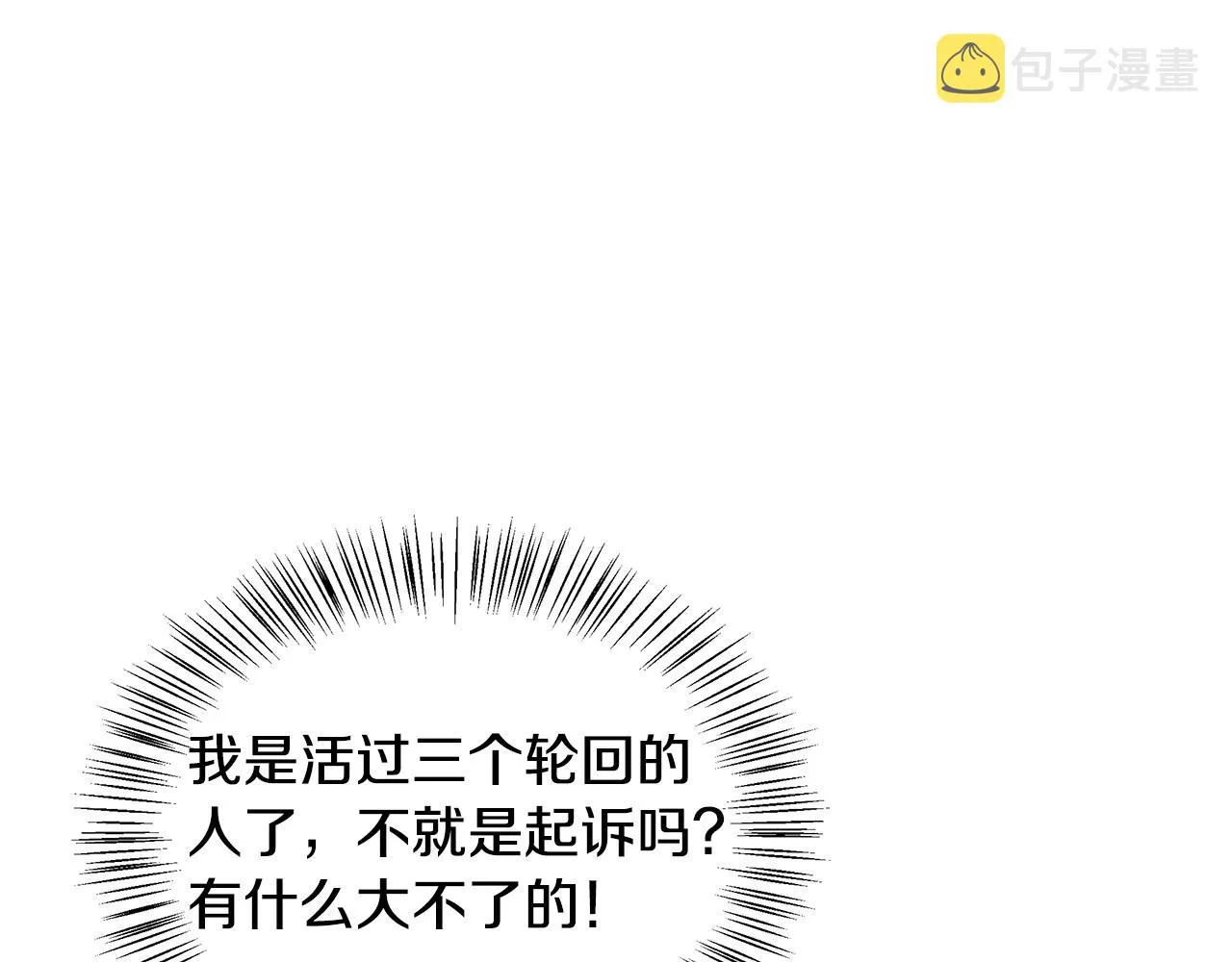 第1话 缘分的开始 第42页