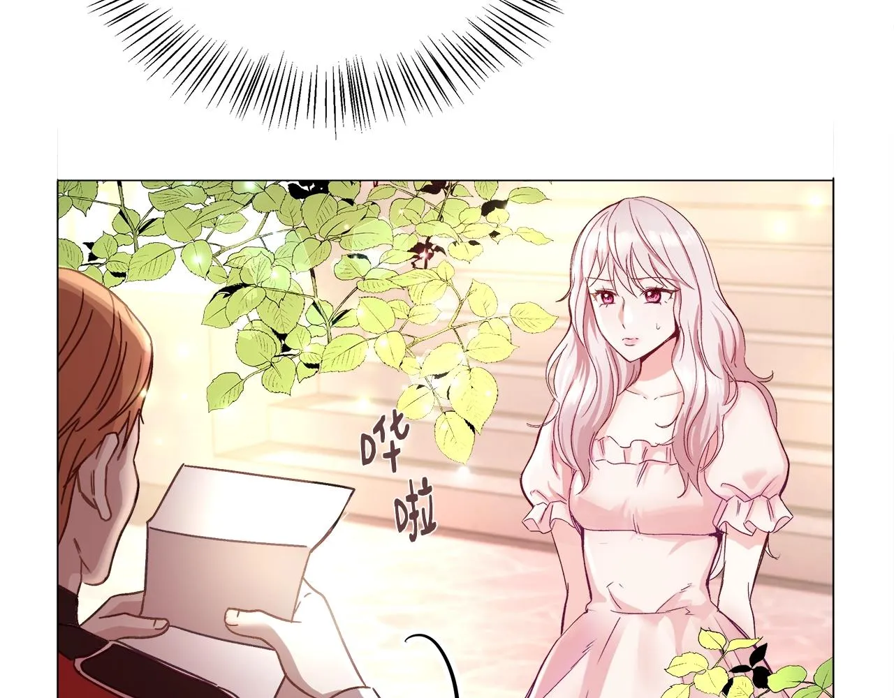 第1话 缘分的开始 第43页