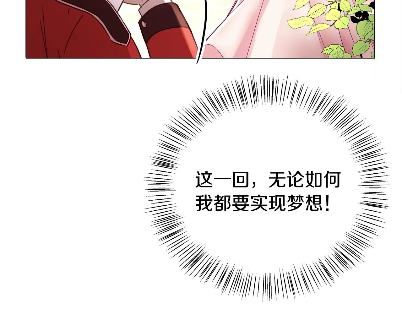 第1话 缘分的开始 第44页