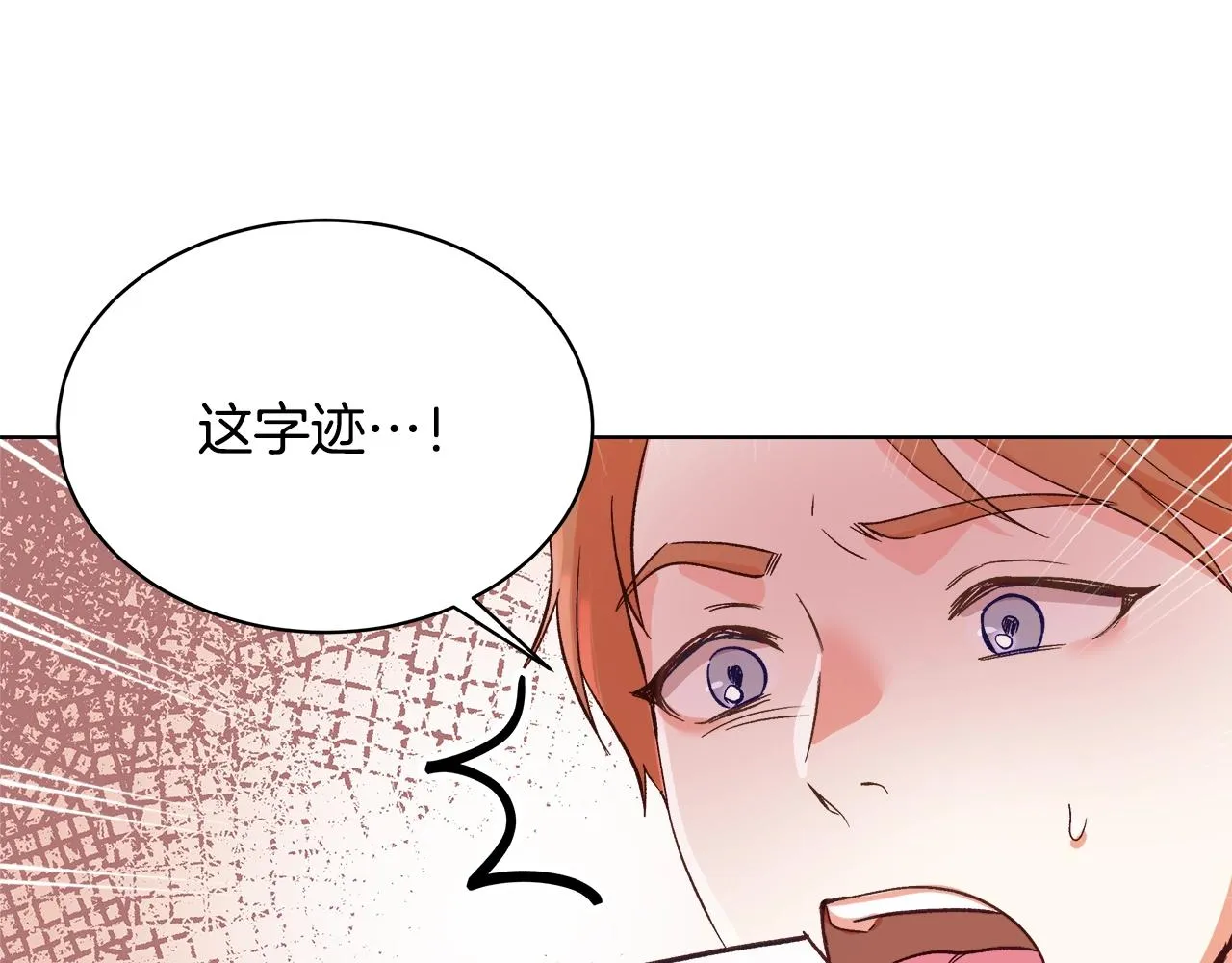 第1话 缘分的开始 第45页