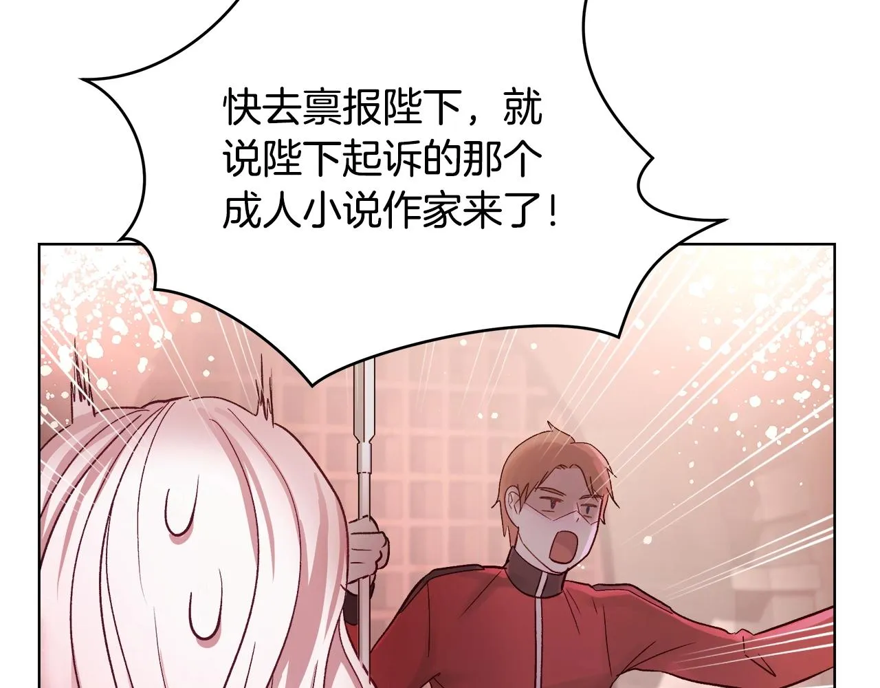 第1话 缘分的开始 第47页