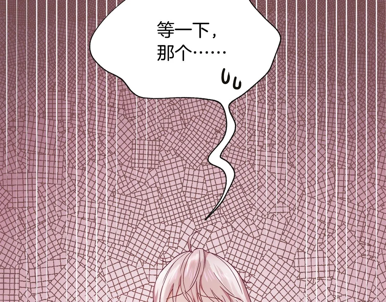 第1话 缘分的开始 第50页