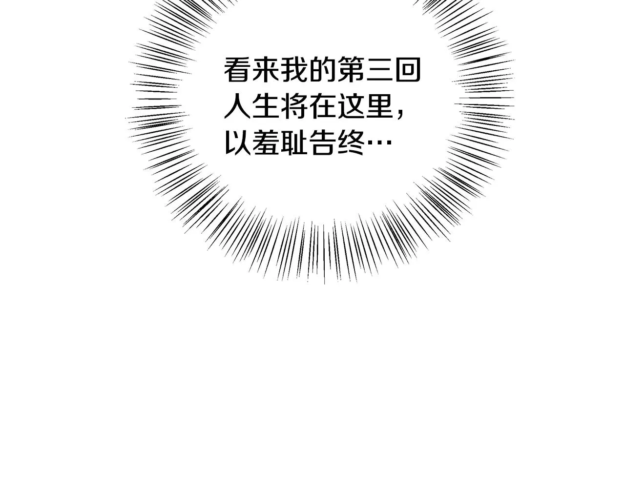 第1话 缘分的开始 第52页
