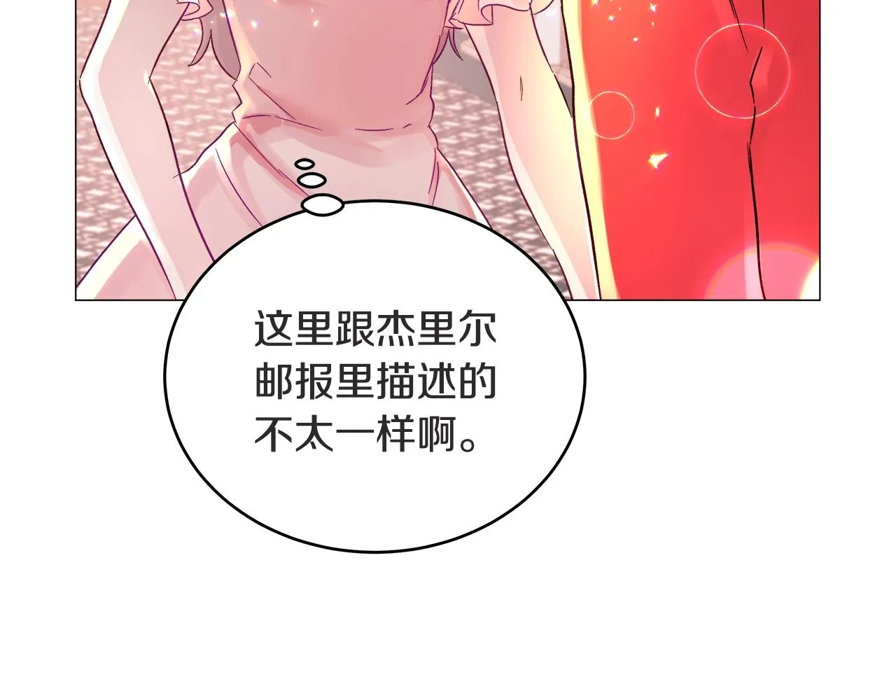 第1话 缘分的开始 第57页
