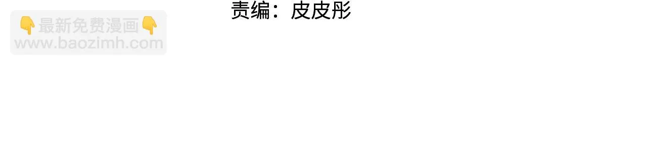 第33话 花束 第4页