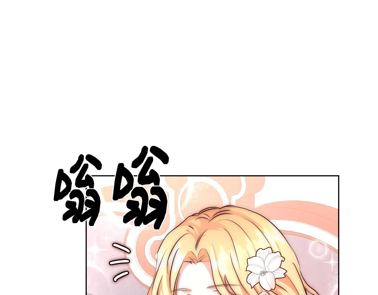 第33话 花束 第14页