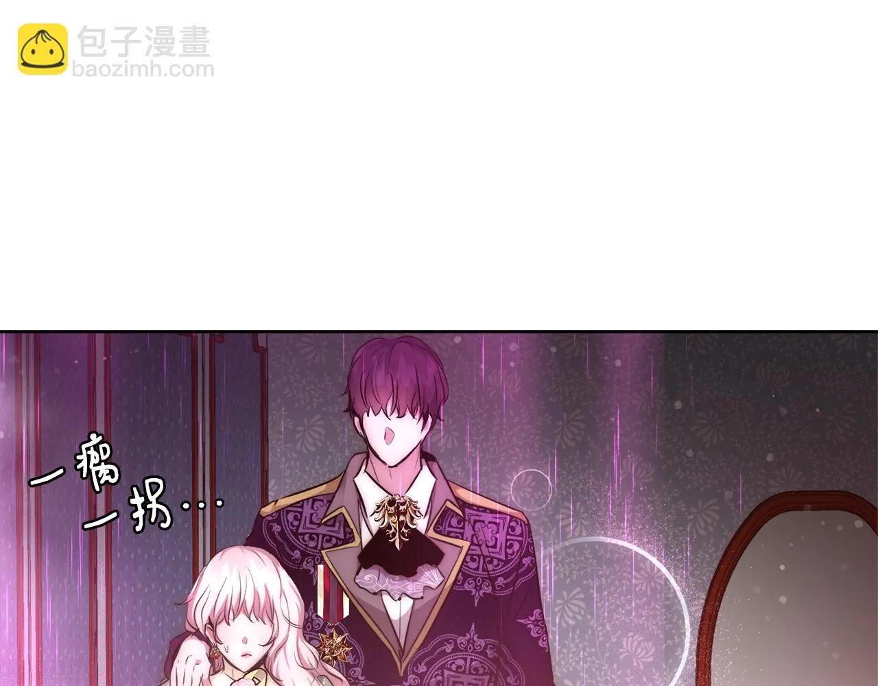 第33话 花束 第17页