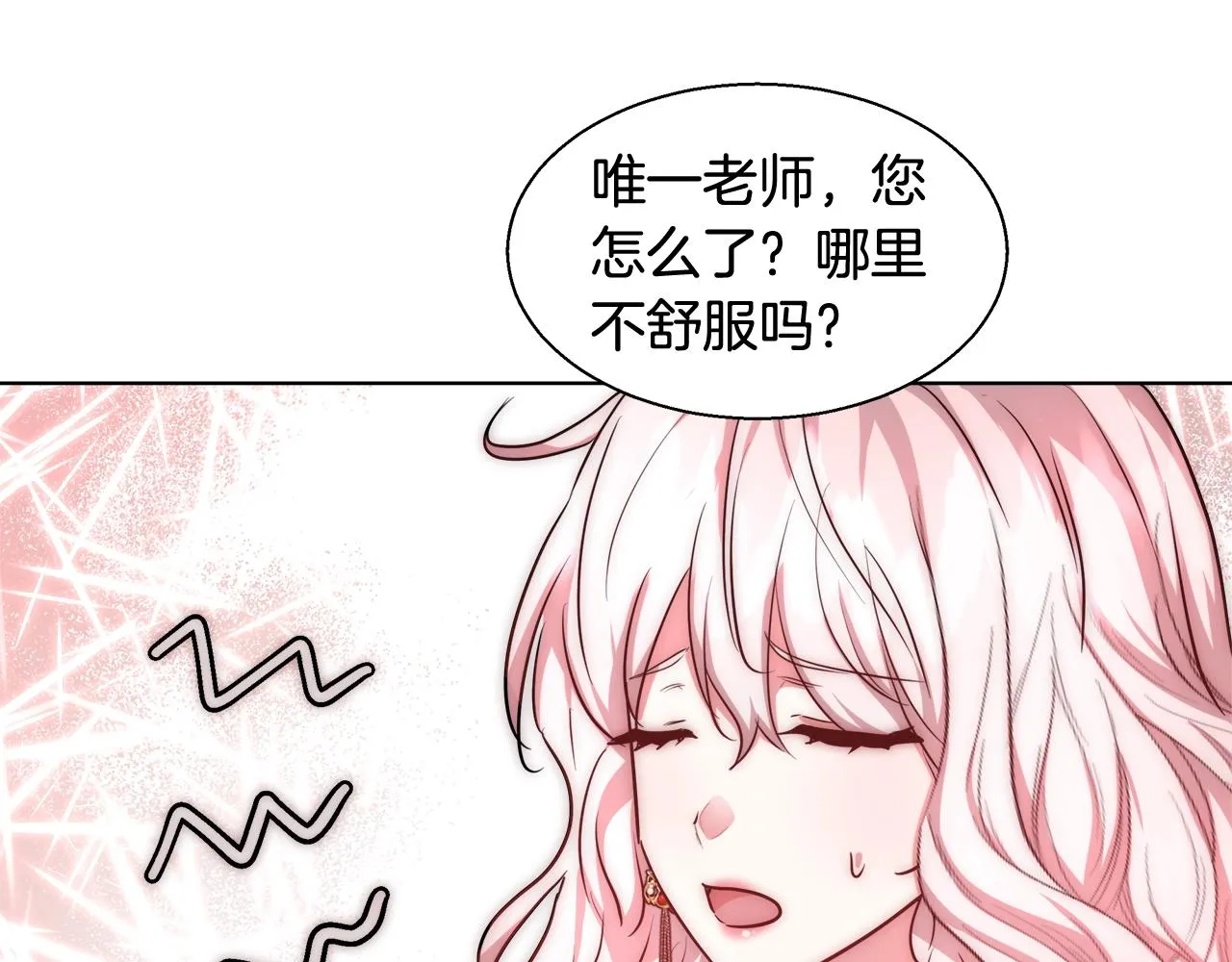 第33话 花束 第20页