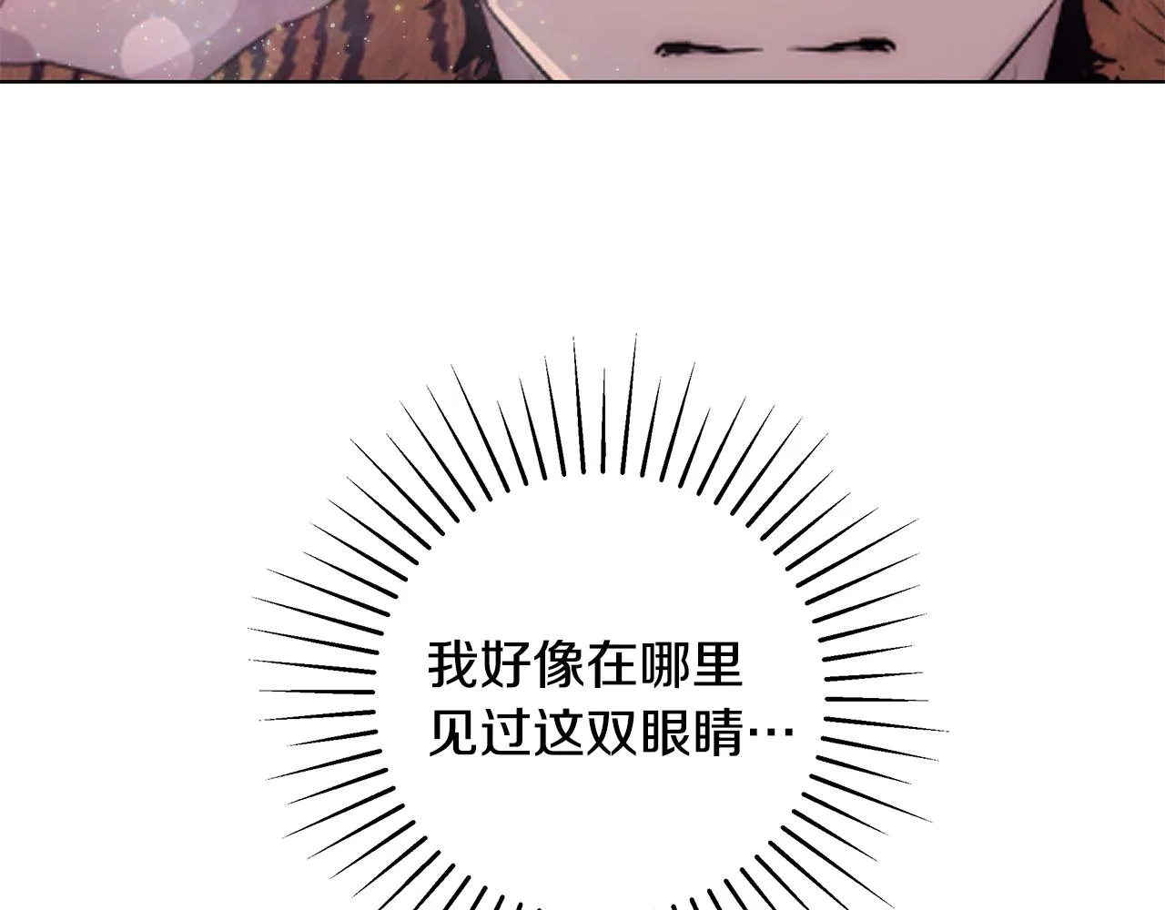 第34话 又见沃雷特 第2页