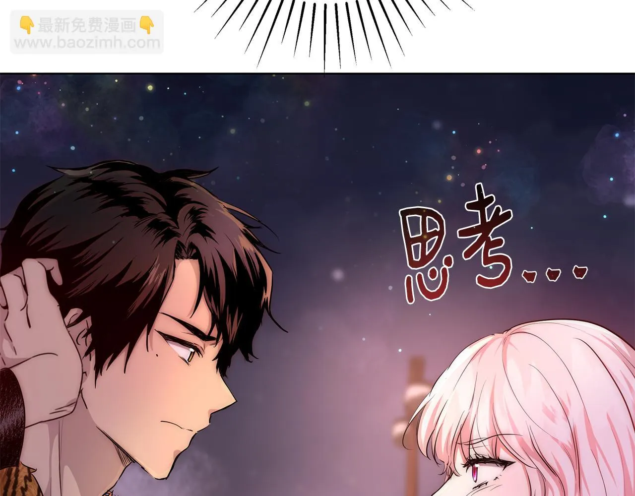 第34话 又见沃雷特 第3页