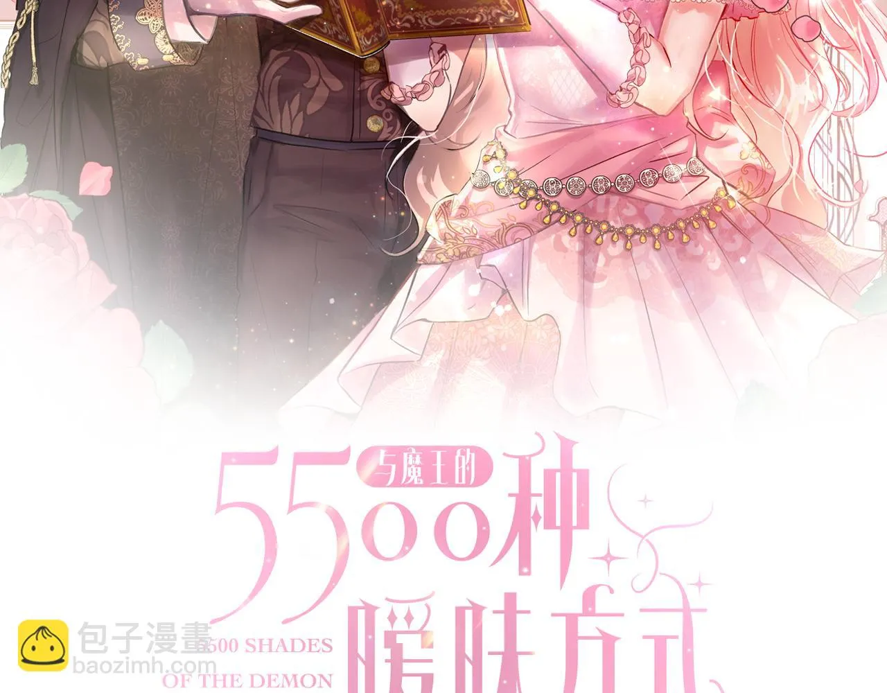 第34话 又见沃雷特 第7页