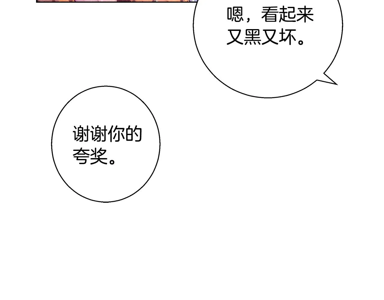 第34话 又见沃雷特 第14页