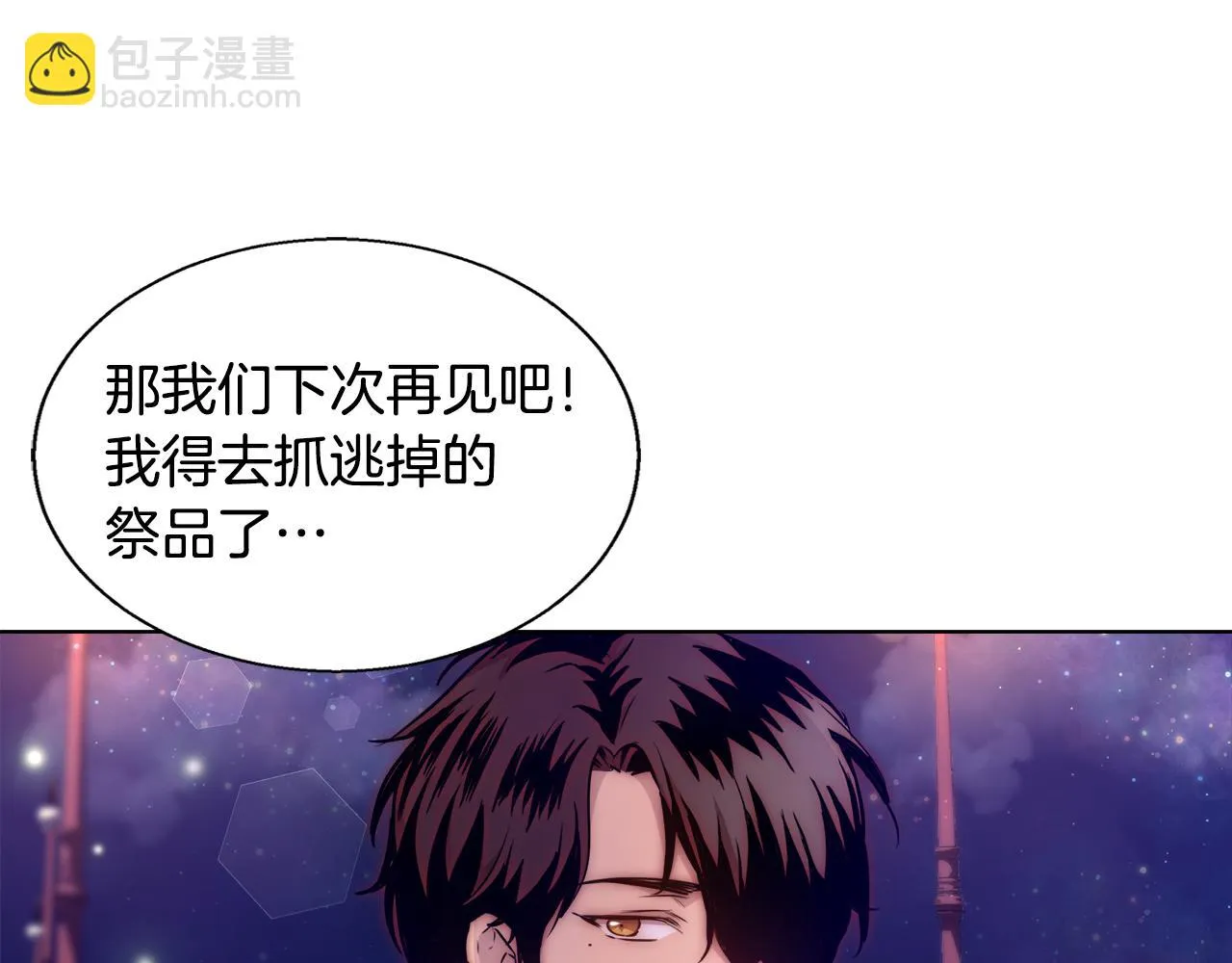 第34话 又见沃雷特 第16页