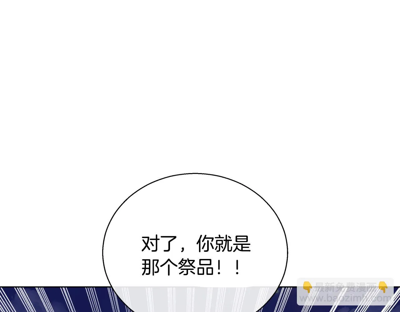 第34话 又见沃雷特 第18页