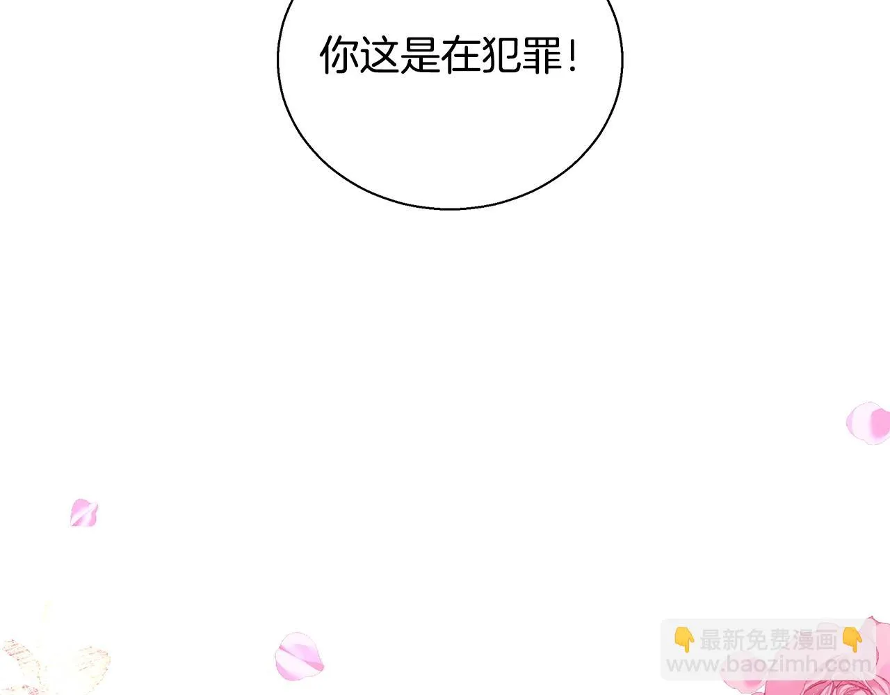 第32话 暧昧的一晚 第7页
