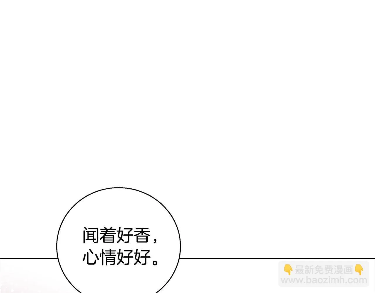 第32话 暧昧的一晚 第13页