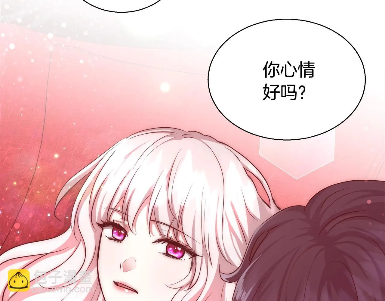 第32话 暧昧的一晚 第14页
