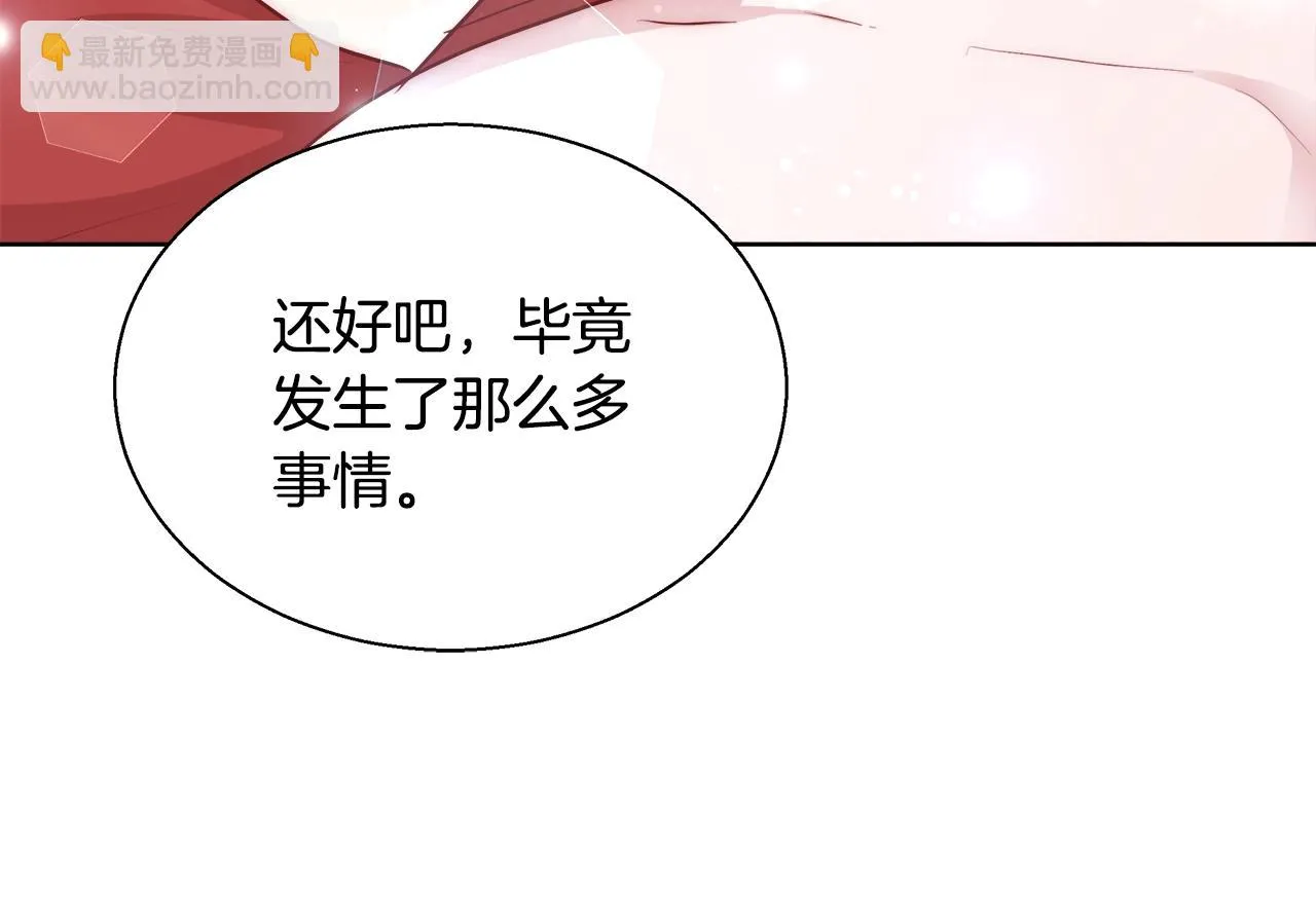 第32话 暧昧的一晚 第16页