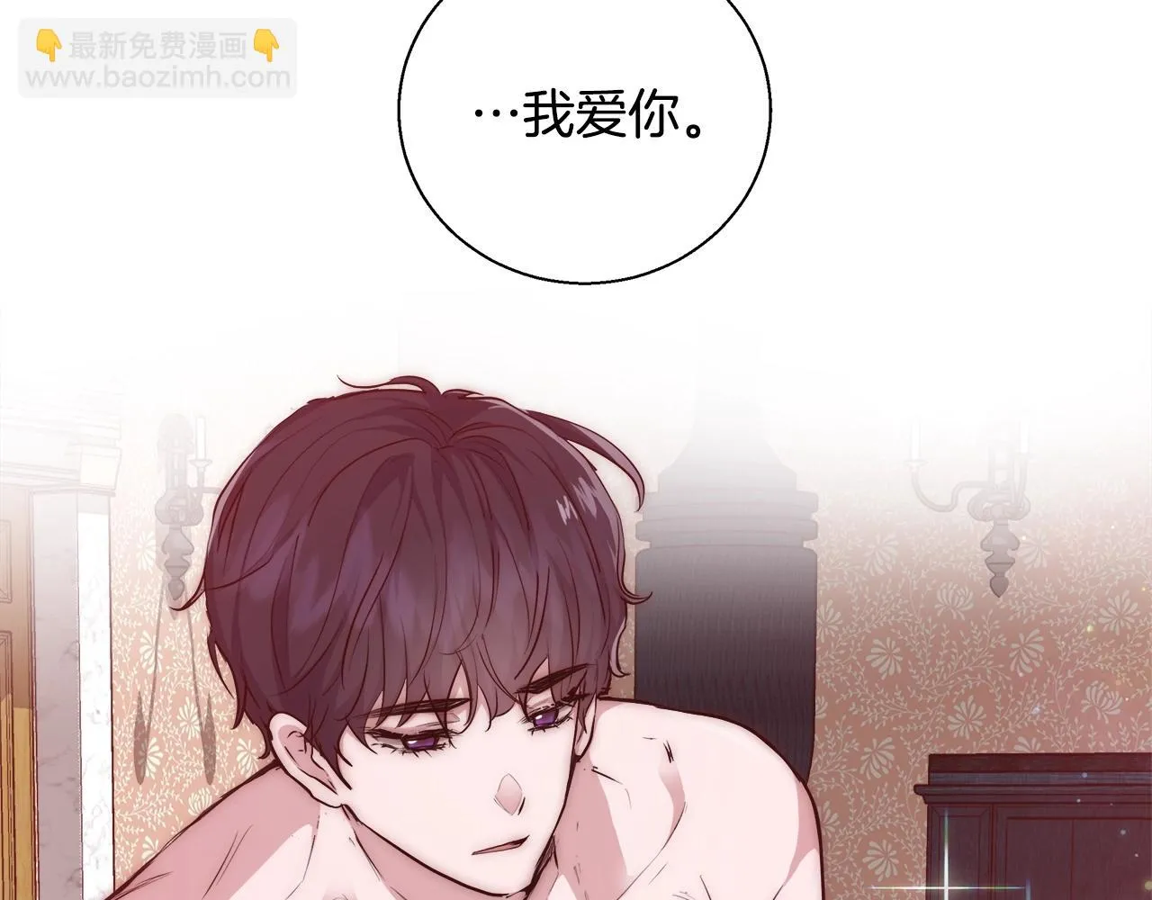 第32话 暧昧的一晚 第23页