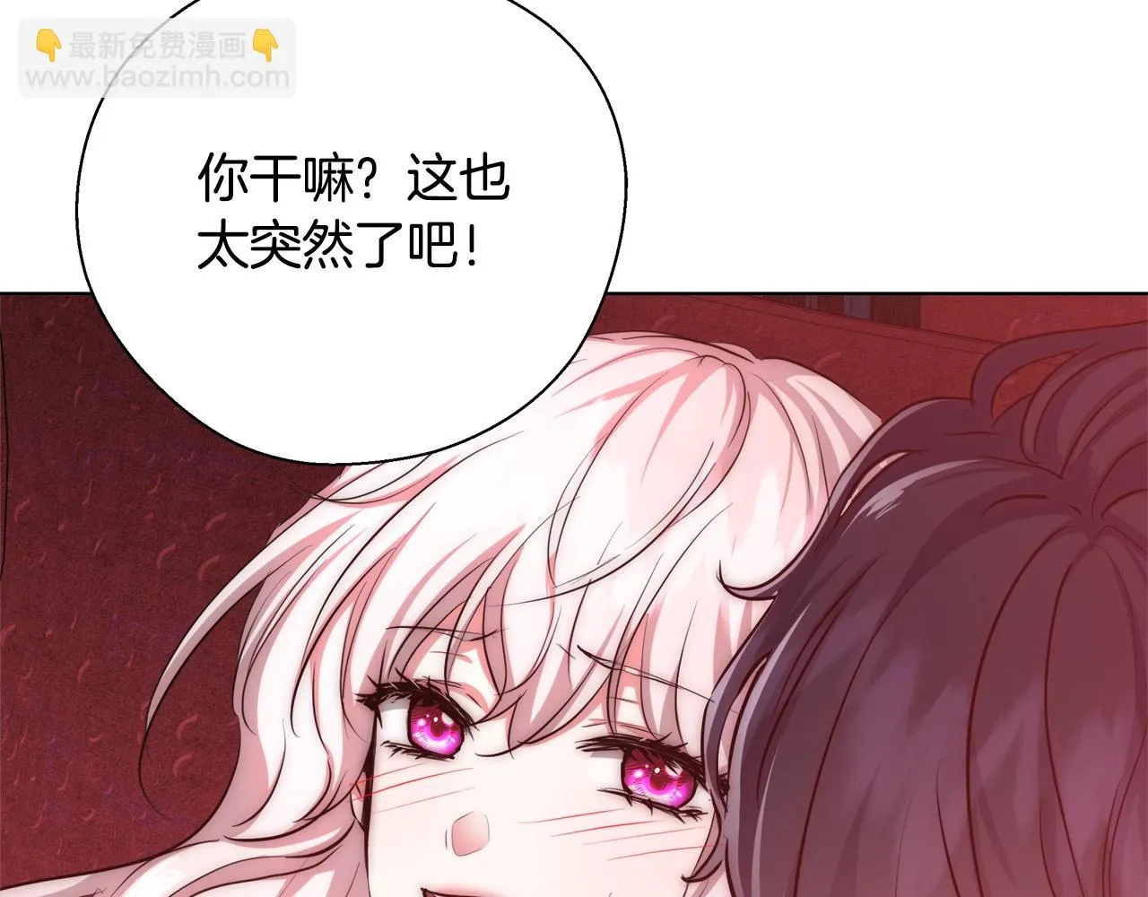 第32话 暧昧的一晚 第28页