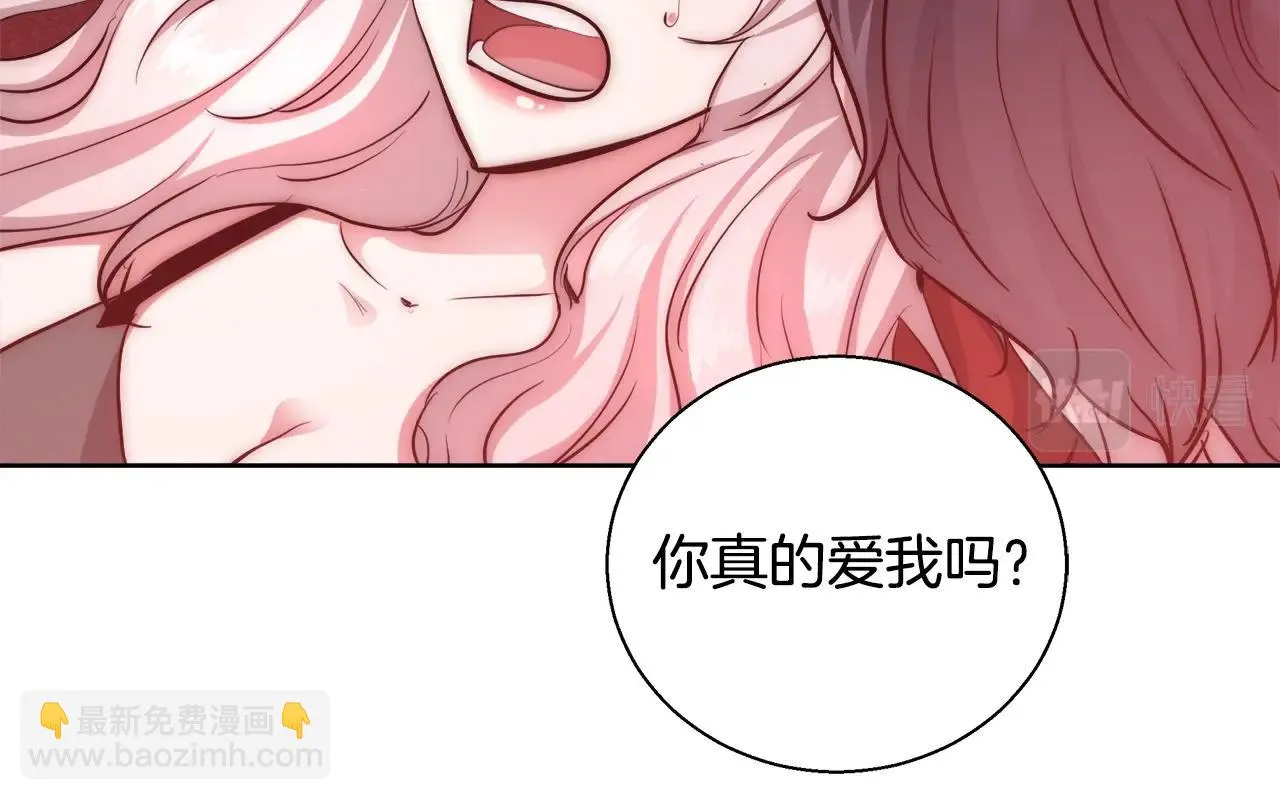第32话 暧昧的一晚 第29页