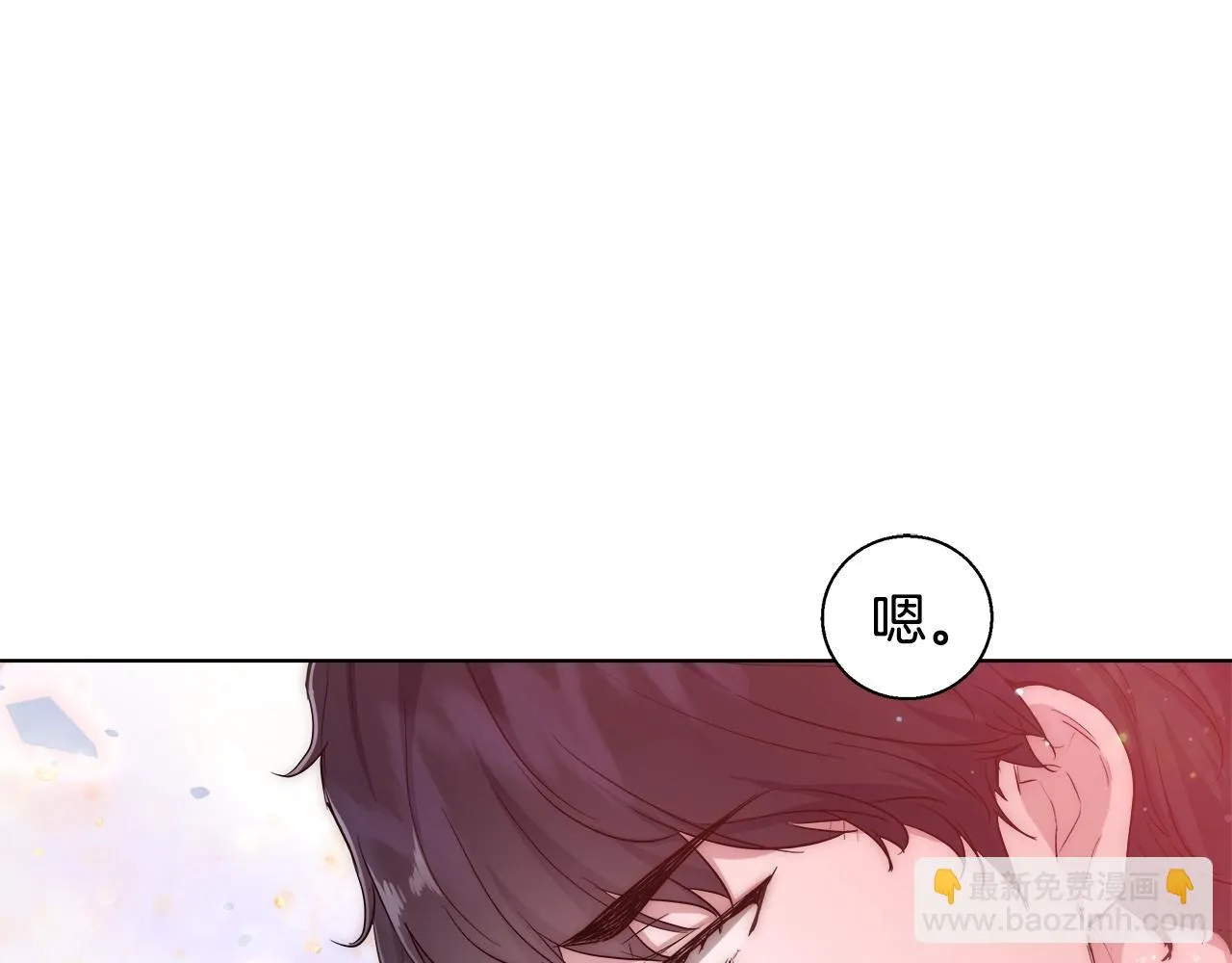第32话 暧昧的一晚 第30页