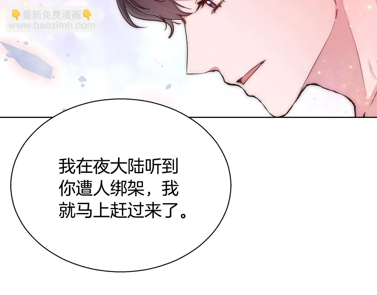 第32话 暧昧的一晚 第31页