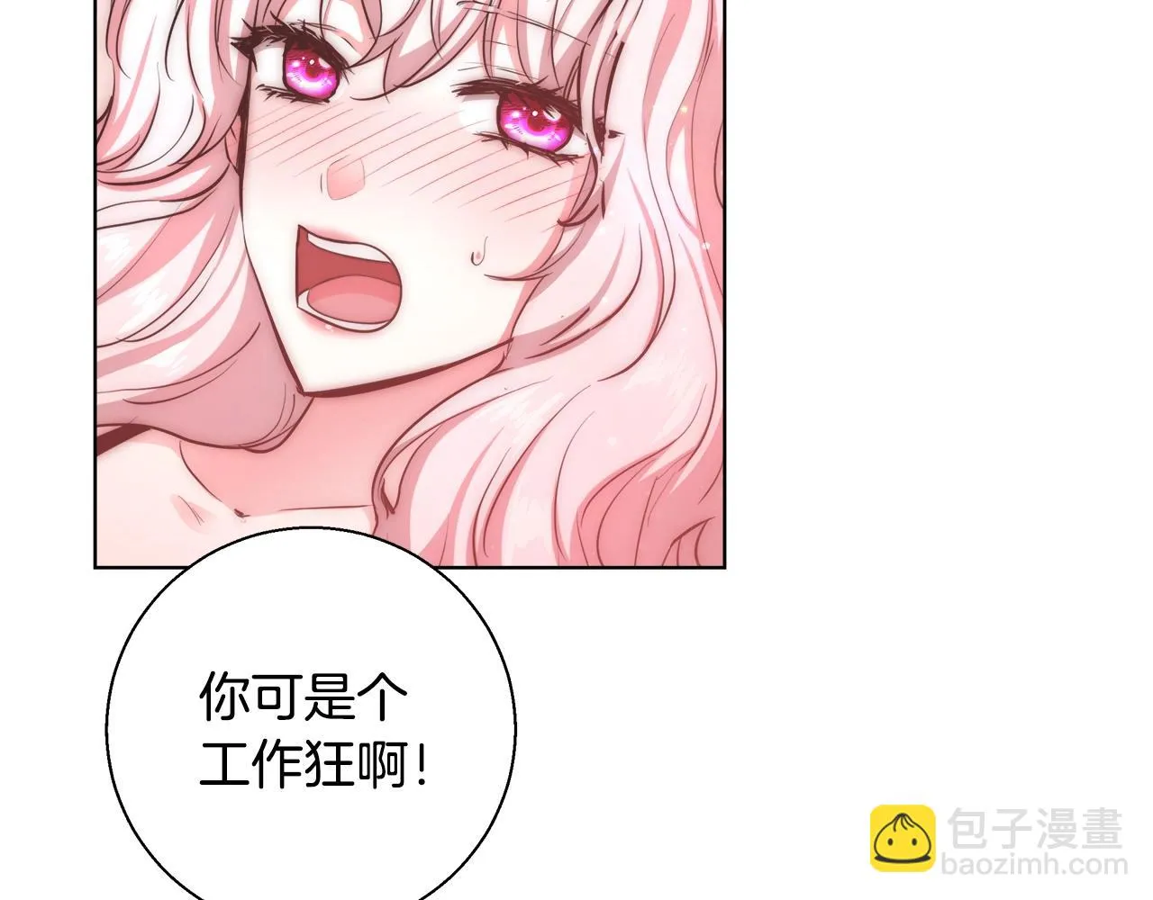 第32话 暧昧的一晚 第33页