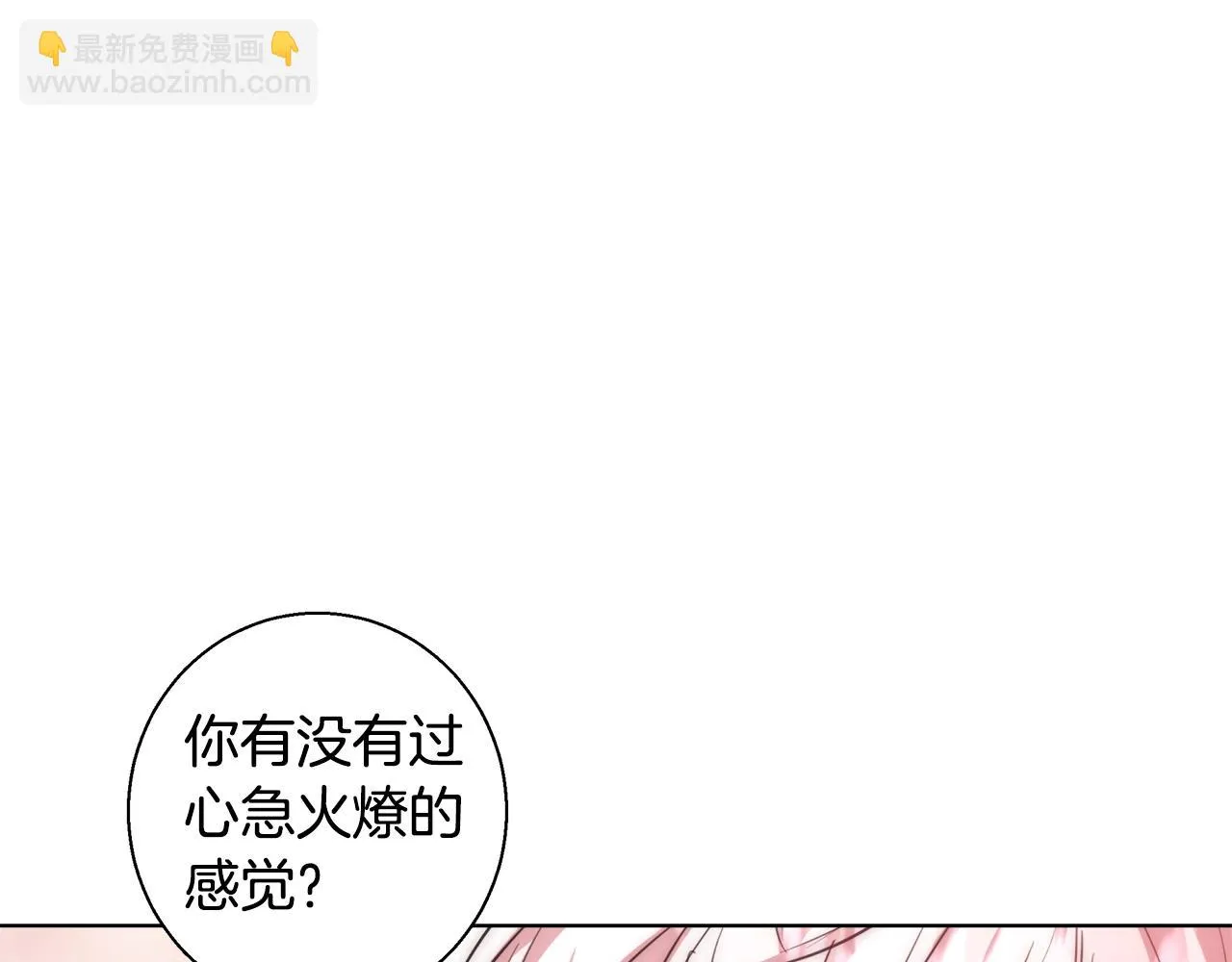 第32话 暧昧的一晚 第37页
