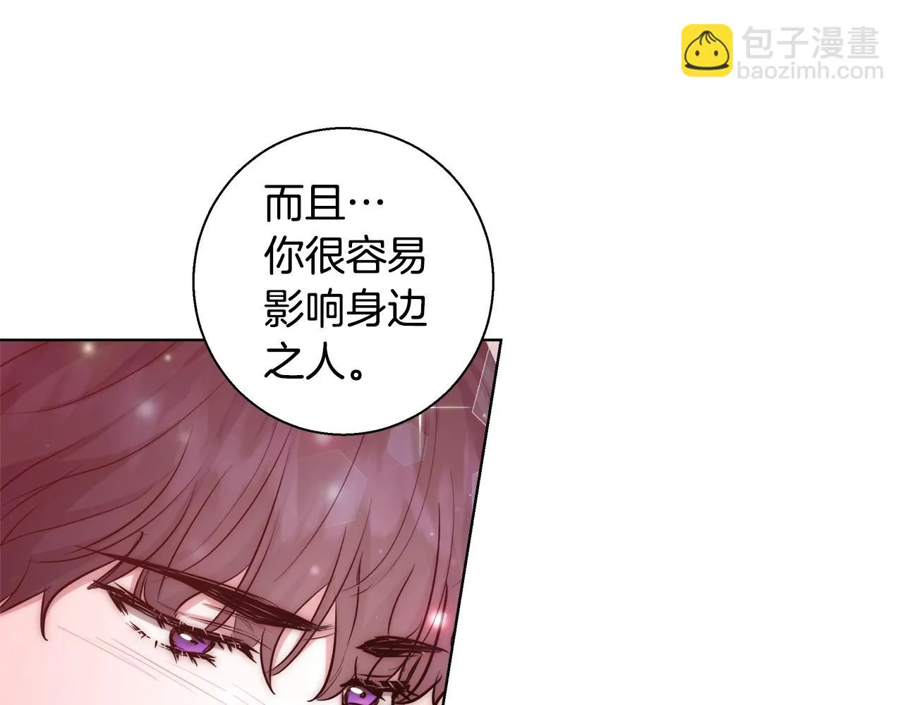 第32话 暧昧的一晚 第39页